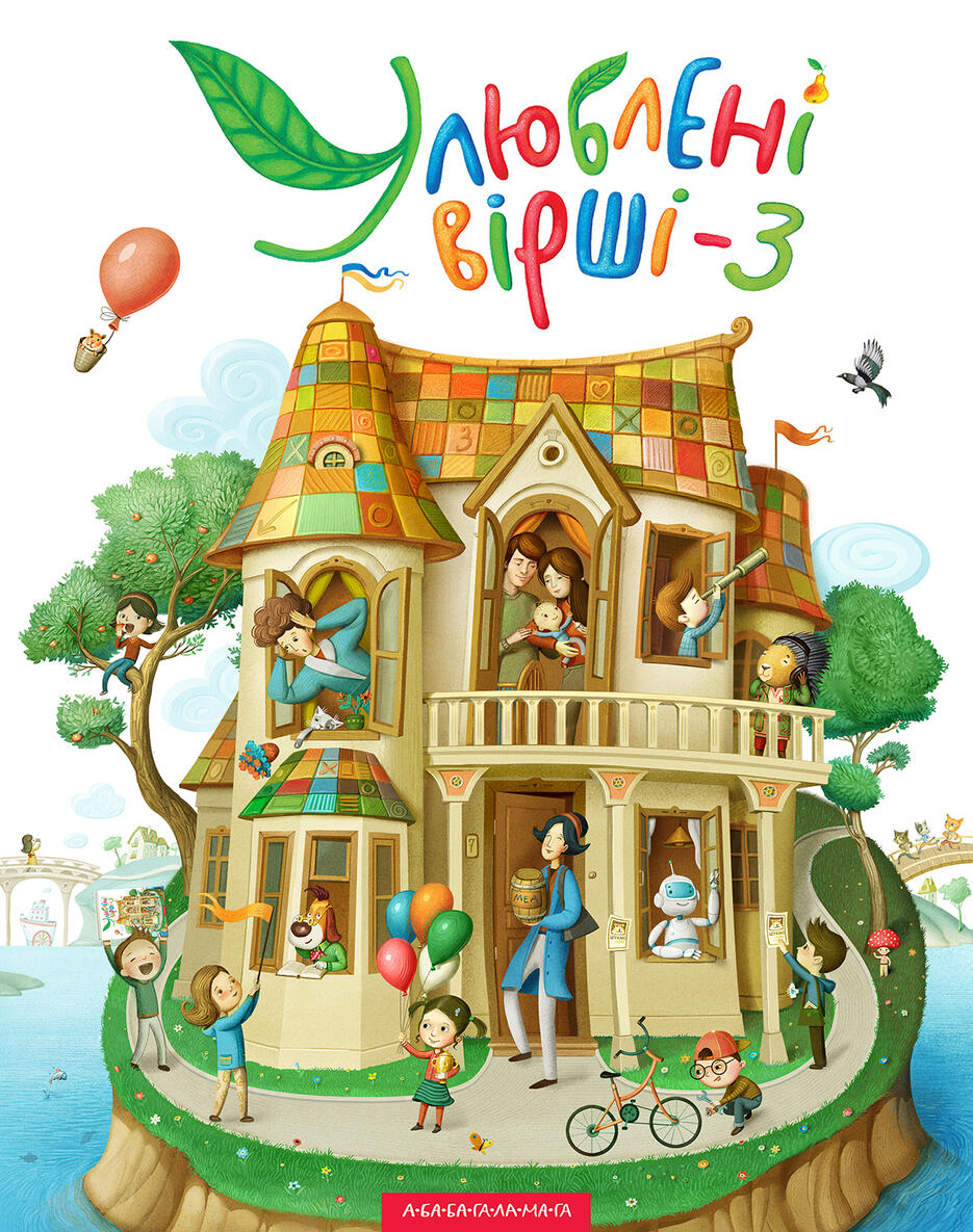 Favourite Poems Book 3