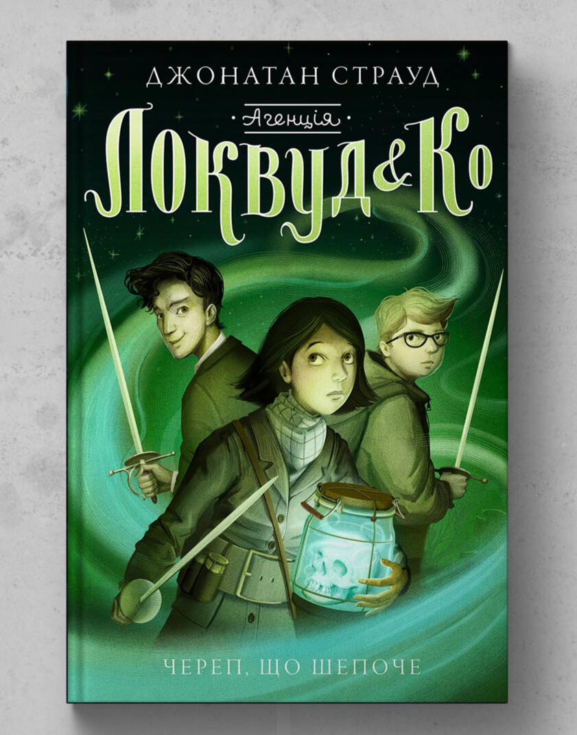 Lockwood and Co.: Whispering Skull by Jonathan Stroud